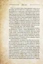Книга Чарівні істоти українського міфу. Домашні духи фото