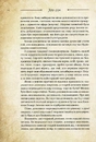 Книга Чарівні істоти українського міфу. Домашні духи фото