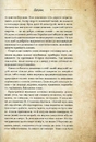 Книга Чарівні істоти українського міфу. Домашні духи фото