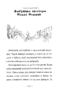 Книга Чарлі і шоколадна фабрика фото
