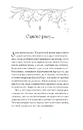 Книга Казки Королівств. Зваба фото