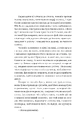 Книга Казки Королівств. Кров фото