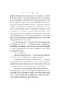 Книга Казки Королівств. Кров фото