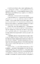 Книга Казки Королівств. Кров фото