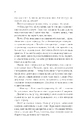 Книга Час для кохання фото
