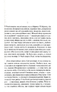 Книга Час жити і час помирати фото