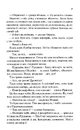 Книга Час жити і час помирати фото