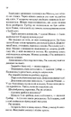 Книга Час жити і час помирати фото