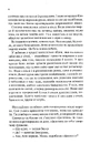 Книга Час жити і час помирати фото