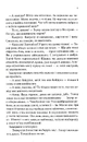 Книга Час жити і час помирати фото