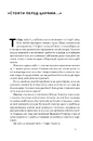Книга Час для гідності. Справедливість у несправедливому світі фото