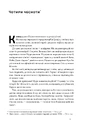 Книга Час для гідності. Справедливість у несправедливому світі фото