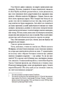 Книга Час мечів фото