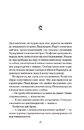 Книга Час мечів фото