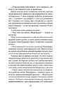 Книга Час мечів фото