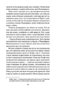 Книга Час мечів фото