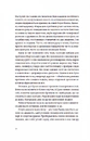 Книга Часу немає фото