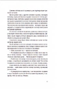 Книга Часу немає фото