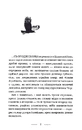 Книга Черевички Божої матері фото