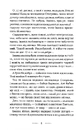 Книга Черевички Божої матері фото