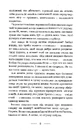 Книга Черевички Божої матері фото
