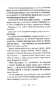 Книга Черевички Божої матері фото