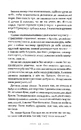 Книга Черевички Божої матері фото