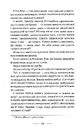 Книга Черевички Божої матері фото