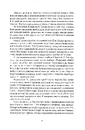 Книга Червона зима фото