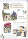 Книга Чі. Життя однієї киці. Том 7 фото