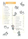 Книга Чі. Життя однієї киці. Том 8 фото