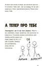 Книга Чому батьки тебе дратують і як цьому зарадити. Лайфхаки для підлітків фото