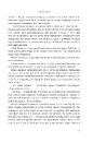 Книга Чорне сонце. Між землею і небом. Книга 1 фото