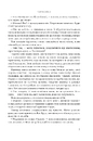 Книга Чорне сонце. Між землею і небом. Книга 1 фото