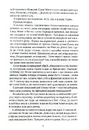 Книга Чорні водяні лілії фото