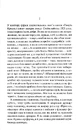 Книга Чорний обеліск фото
