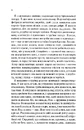 Книга Чорний обеліск фото