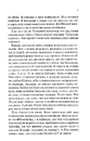 Книга Чорний обеліск фото