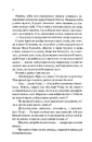 Книга Чорний обеліск фото