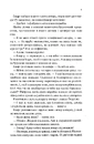 Книга Чорний обеліск фото