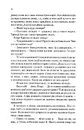 Книга Чорний обеліск фото