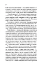 Книга Чорний обеліск фото