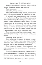 Книга Чотири вітри фото