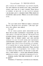 Книга Чотири вітри фото