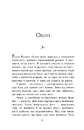 Книга Чотири вітри фото