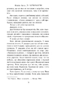 Книга Чотири вітри фото