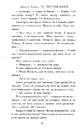 Книга Чотири вітри фото