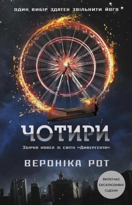 Книга Чотири фото