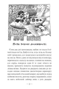Книга Чудове Чудовисько в Країні Жаховиськ фото