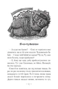 Книга Чудове Чудовисько в Країні Жаховиськ фото